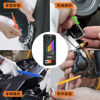 科麦斯内六角扳手套装内万能梅花扳手六方六棱6角螺丝刀工具加长六边形