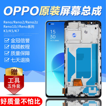 oppok5拆机图解图片