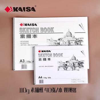 凯萨【全网低价】A4/110g/40张素描本速写本手绘本专业美术生画本彩铅本油画棒涂鸦涂色本