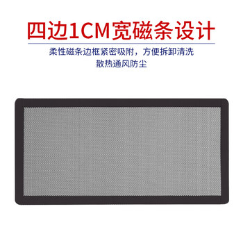 索厉 台式机箱带磁条防尘网/可水洗/磁吸式设计/适用12cm*24cm风扇位/ 21012(1片装)