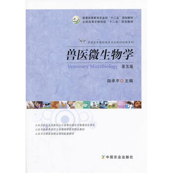 微生物学第五版- 京东