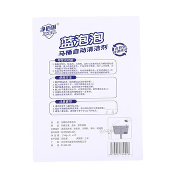 净佰俐蓝泡泡洁厕块50g*4块松木香型洁厕宝马桶清洁剂预防堵塞