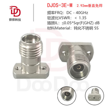 铎铎科技 射频连接器 2.92mm母 2.92-KFD垂直免焊测试连接头 不锈钢钝化 DC-40G DJ0S-3E-M 1个