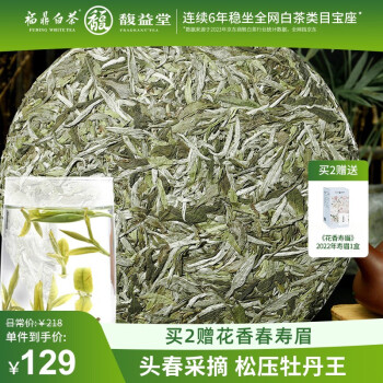 福鼎白牡丹白茶饼型号规格- 京东