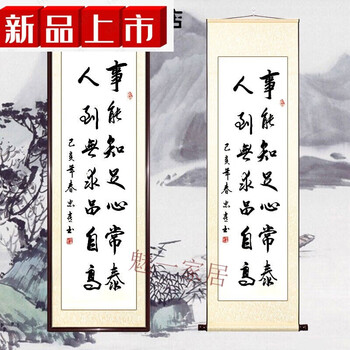 21新品学海无涯苦作舟字画书法有路勤为径宝剑锋从磨砺出梅花香自苦寒来事能知足心常泰 人到无求品实木带框5x85cm 手写毛笔书法 图片价格品牌报价 京东