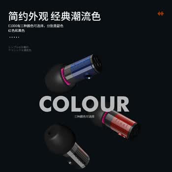 FINAL Audio E1000 便携入耳式耳机 无损音乐耳机耳塞 潮流耳机 蓝色