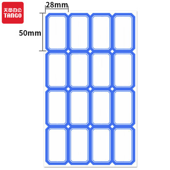 天章（TANGO）不干胶标签纸/960枚蓝色50mm*28mm自粘性价格贴纸口取纸便利贴姓名贴资料分类办公用品