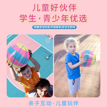 李宁（LI-NING）篮球儿童5号青少年学生幼儿园户外耐磨室内外比赛训练小学生五号