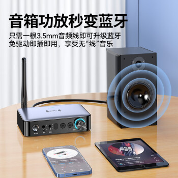 毕亚兹 NFC蓝牙适配器5.1发烧级HiFi音频蓝牙接收器/发射器免驱 无线音频手机笔记本电脑接功放 天线版
