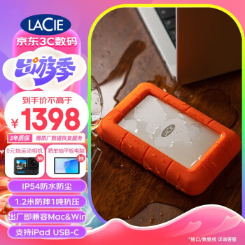 LaCie外设产品- 京东