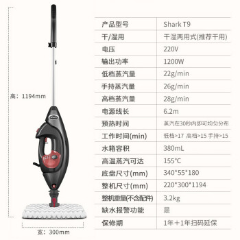 Shark鲨客蒸汽拖把T9：家庭清洁新利器，轻松除菌拖地不二之选-图片1