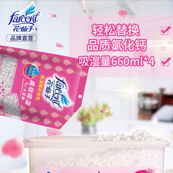 花仙子(Farcent) 除湿盒补充包 干燥剂除湿剂 鞋柜衣柜除湿 玫瑰香 350g*4袋 花仙子(Farcent) 除湿盒补充包 干燥剂除湿剂 鞋柜衣柜除湿 玫瑰香 350g*4袋