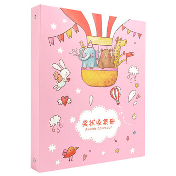 金得利小学生奖状收集册A4创意荣誉证书收纳册儿童大号图画作品保存活页纪念册生日礼物相册粉萌世界CB2014