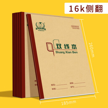 多利博士【开学必备】多利博士双线本16k大号作业本学生双线练习本软抄本笔记本子16K26页10本初高中生学习 多利博士【开学必备】多利博士双线本16k大号作业本学生双线练习本软抄本笔记本子16K26页10本初高中生学习