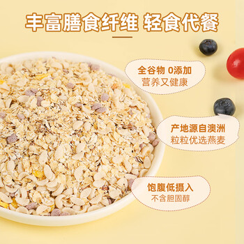 捷氏什锦五谷燕麦片免煮澳洲无蔗糖黑麦荞麦片健康粗粮营养早餐1120g