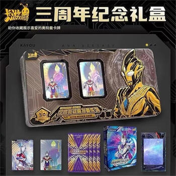 鼎娃卡游奥特曼卡片2023新年礼盒三四周年纪念礼盒六一限定礼盒hr赛罗
