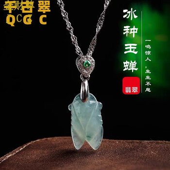 冰种翡翠玉蝉品牌及商品- 京东