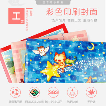 Nakabayashi仲林NCL儿童相册DIY覆膜自粘贴式纪念册40页 郊游 Nakabayashi仲林NCL儿童相册DIY覆膜自粘贴式纪念册40页 郊游