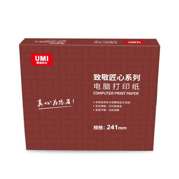 安兴一联三等分不撕边电脑打印纸针式打印纸单据票据(241-1-1/3S色序:白1000页/箱)