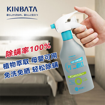 KINBATA日本除螨喷雾500g*2瓶家用去螨虫床上用品免洗免晒除螨剂