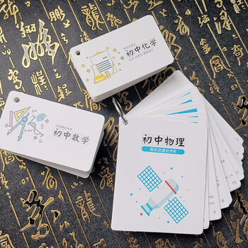 初中数学公式记忆卡片中考基础核心知识点大全方程式计算随身携带学生卡片数理化三件 图片价格品牌报价 京东