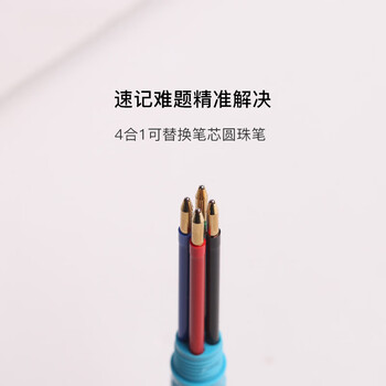 施耐德（schneider）圆珠笔原子笔 4合1按压式4色多功能笔 德国进口滚珠笔学生用可换芯蓝杆-138003