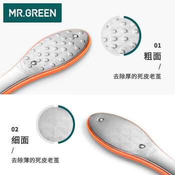 MR.GREEN德国双面搓脚板磨脚石去死皮老茧刮脚底后跟锉进口工具Mr-2205RD