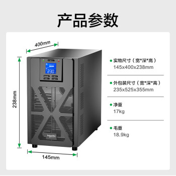 APC施耐德ups不间断电源SPM2K 在线式2KVA/1.6KW企业机房电脑服务器网络设备稳压应急备用ups电源电池