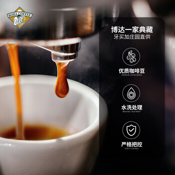 博达典藏牙买加蓝山咖啡豆 进口生豆新鲜烘焙纯黑咖啡豆 500克袋装 博达典藏牙买加蓝山咖啡豆 进口生豆新鲜烘焙纯黑咖啡豆 500克袋装
