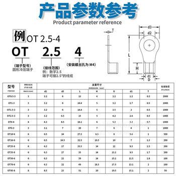 云启格O型圆形裸冷压端子OT16-8/10/12/14OT25OT35MM紫铜焊口接线端子 0T240-12紫铜(240平方/M12/50装 ...