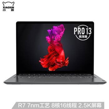 联想小新Pro13评测到底好不好？谈谈我的感受看法