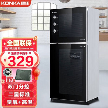 康佳(KONKA)消毒柜家用立式高温消毒柜商用厨房消毒碗柜大容量双门碗筷餐具茶杯高温消毒碗柜 85型高温双室(上1层下2层)