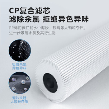 飞利浦（PHILIPS）家用净水器AUT7000原装CP复合滤芯 AUT707