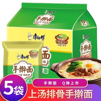康师傅手擀面红烧牛肉面条爽滑劲道挂面方便面速食煮面即食速食5袋