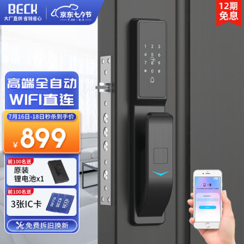 BECKV6智能门锁|参考剖析BECKV6智能门锁怎么样?深度测评剖析