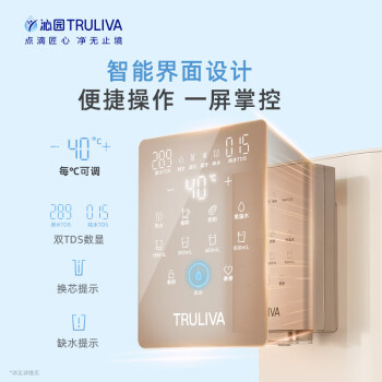 沁园（TRULIVA）悦朗台上式净饮机家用RO反渗透即热式净水器机净饮一体机免安装秒速热直饮水机 母亲节CR-O3141