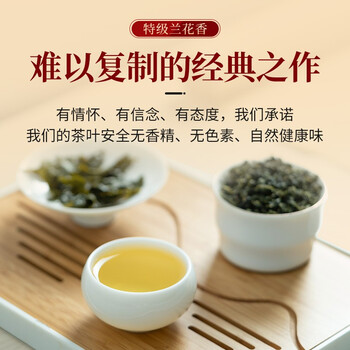 传奇会乌龙茶 安溪铁观音 清香型特级336g茶叶礼盒装自己喝送礼