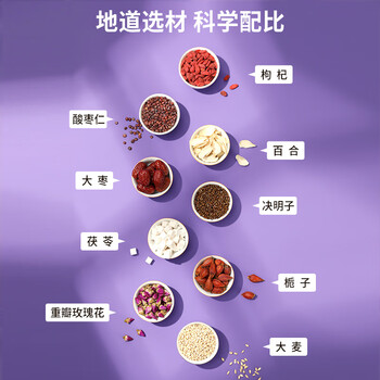 同仁堂 北京同仁堂酸枣仁百合茯苓茶枸杞决明子茶重瓣红玫瑰养生茶150g