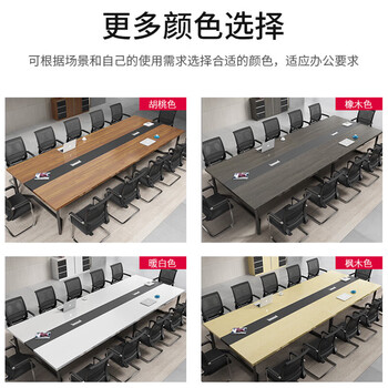 汉宏(HANHONG)会议桌长桌简约现代办公桌椅组合商务接待洽谈大小型长条桌培训桌 汉宏(HANHONG)会议桌长桌简约现代办公桌椅组合商务接待洽谈大小型长条桌培训桌