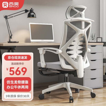 西昊（SIHOO） M92 人体工学椅电脑椅子 办公椅可躺老板椅学习椅电竞椅午休椅 灰框-网棉-带脚踏