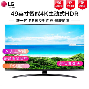 LG49LG73CMECA|LG49LG73CMECA 电视怎么样？亲身体验告知你实情！