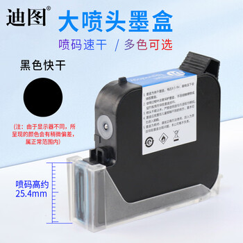 喷码机墨盒价格报价行情- 京东