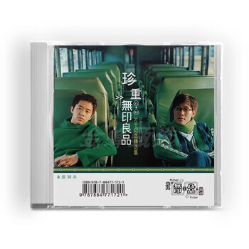 珍重无印良品价格报价行情- 京东