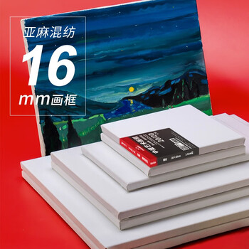 中盛画材（transon）亚麻油画布框50*60颜料板油画框初学者工具丙烯颜料内框带框子套装diy长方形速写马克笔绘画