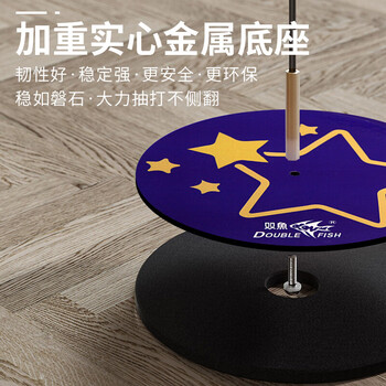 双鱼 乒乓球训练器 弹力软轴家用室内娱乐儿童成人健身训练器XL-8蓝色