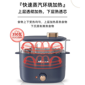小熊煮蛋器蒸蛋器 单双层定时迷你家用多功能电蒸锅蒸包子机自动断电蒸鸡蛋羹早餐神器 ZDQ-B06G1 蓝色