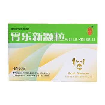 长星胃乐新颗粒5g10袋盒用于慢性萎缩性胃炎十二指肠球部溃疡1盒