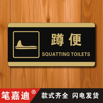 霏皖卫生间标语牌男女洗手间卫生间厕所标志宿舍寝室