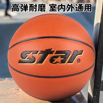 世达篮球7号通用室内外篮球PU成人训练赛事比赛耐磨国际FIBA公认BB337
