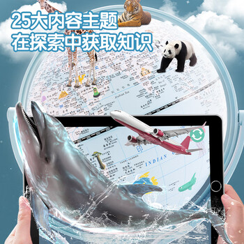 得力(deli)AR智能3D立体地球仪10岁男孩礼品伴手礼7-14岁小女孩玩具礼物生日礼品 蓝色充电款LG676